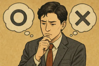 なぜ人は優柔不断になるのか？